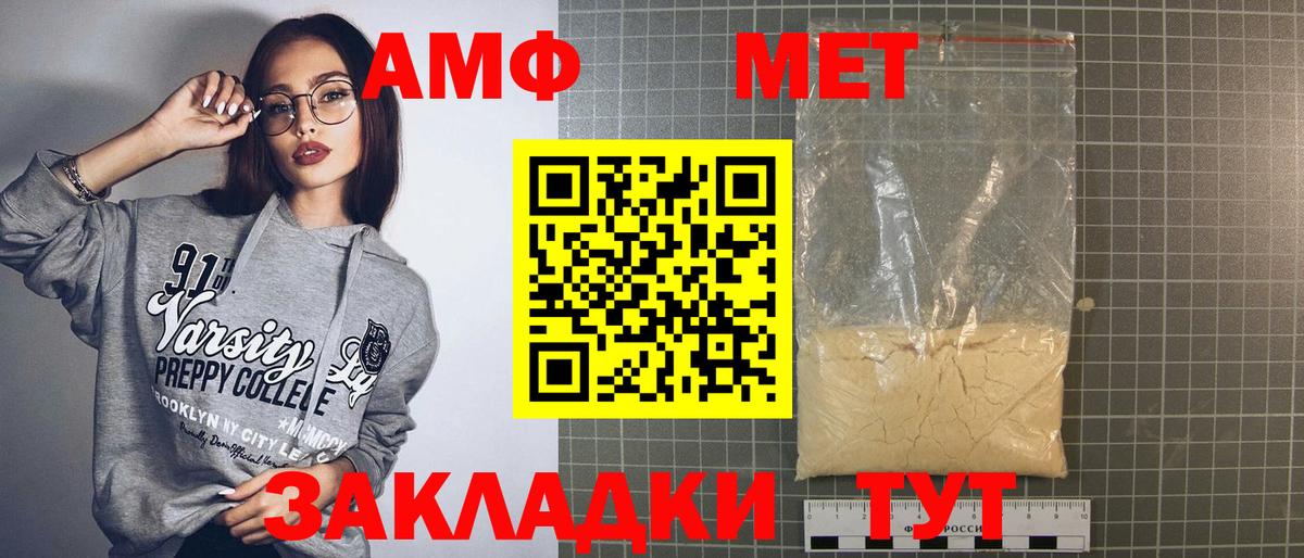 Нефтекамск  АМФЕТАМИН  Вход с VPN  АМФ VHQ 