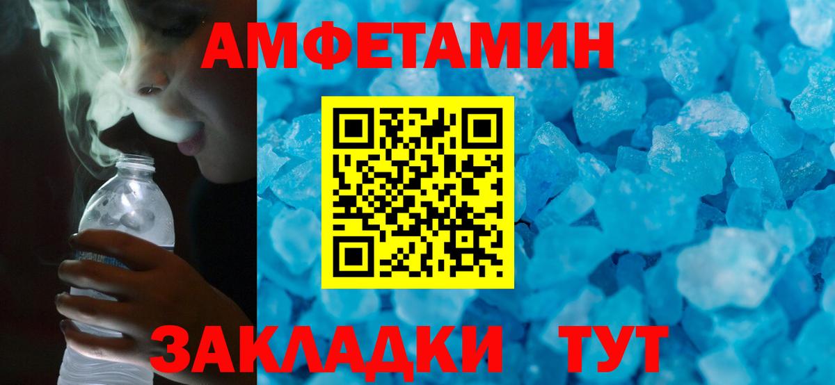 АМФЕТАМИН 97% Нефтекамск