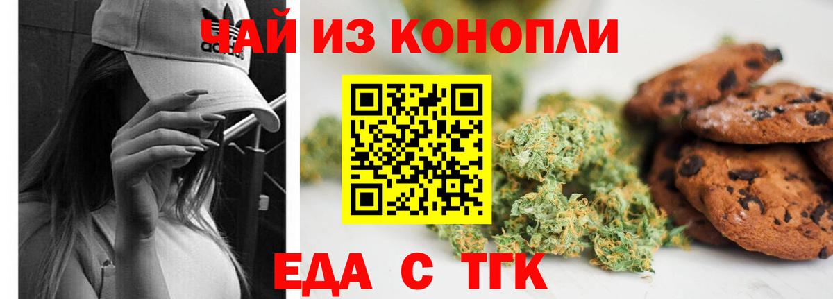 Canna-Cookies конопля Нефтекамск
