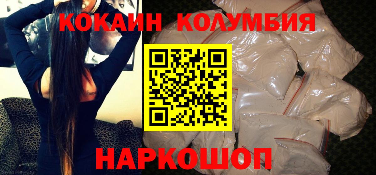 Кокаин Эквадор Нефтекамск