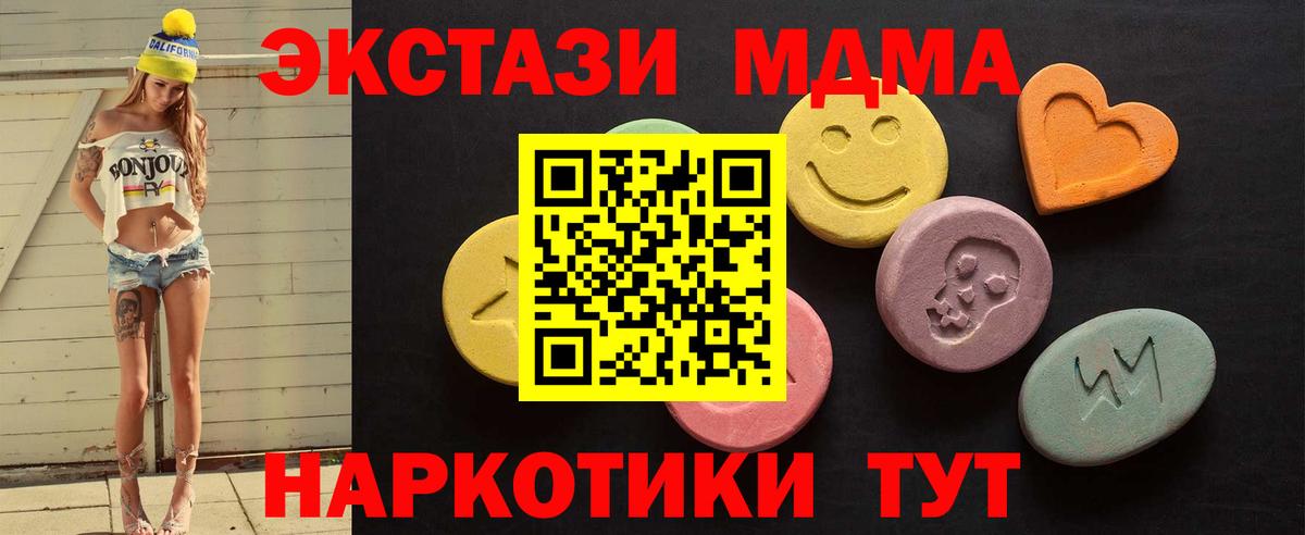 Нефтекамск  Ecstasy  МЕГА сайт  Экстази 280мг  Экстази XTC  Вход с VPN 