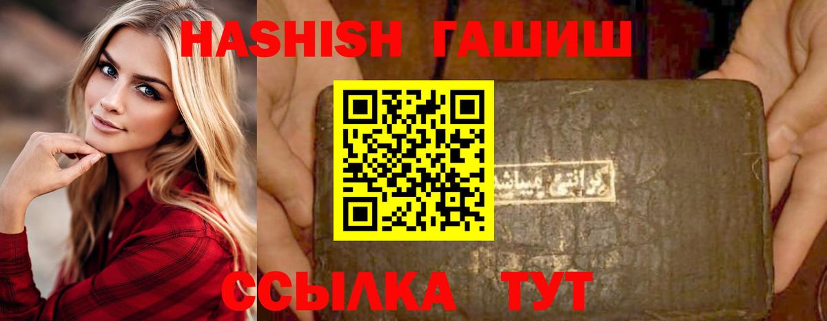 ГАШИШ Premium  где продают наркотики  Вход с VPN  Нефтекамск  ГАШИШ убойный 