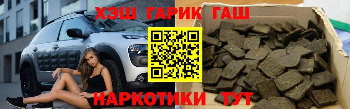ГАШИШ Изолятор Нефтекамск