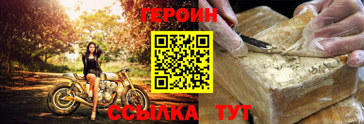 Героин белый  Вход с VPN  Нефтекамск 