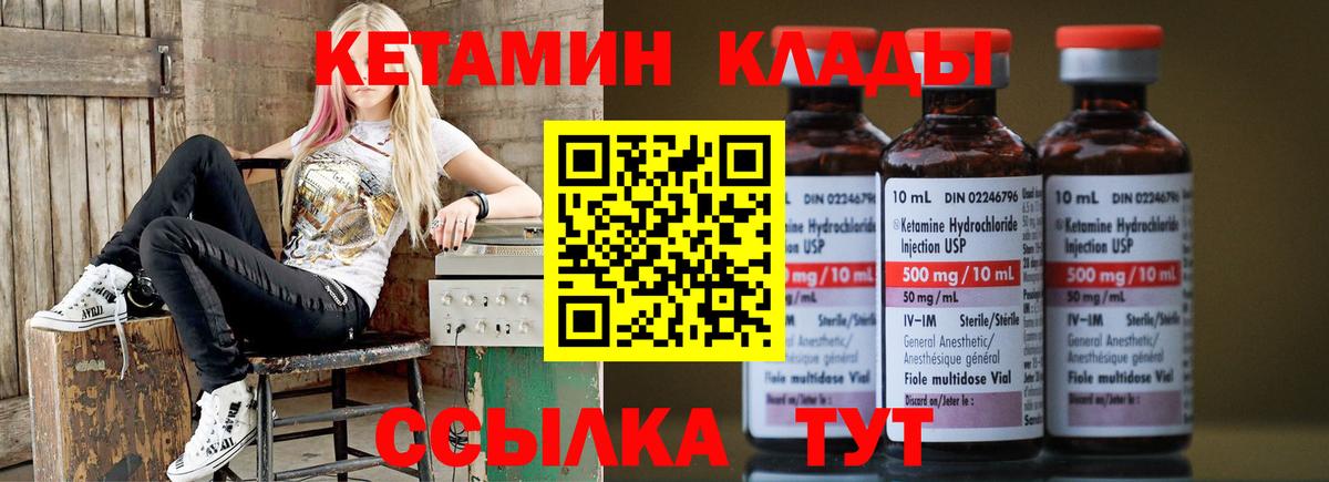 КЕТАМИН VHQ  Вход с VPN  Нефтекамск  КЕТАМИН VHQ 