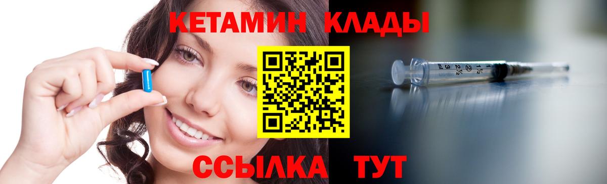 Кетамин VHQ Нефтекамск
