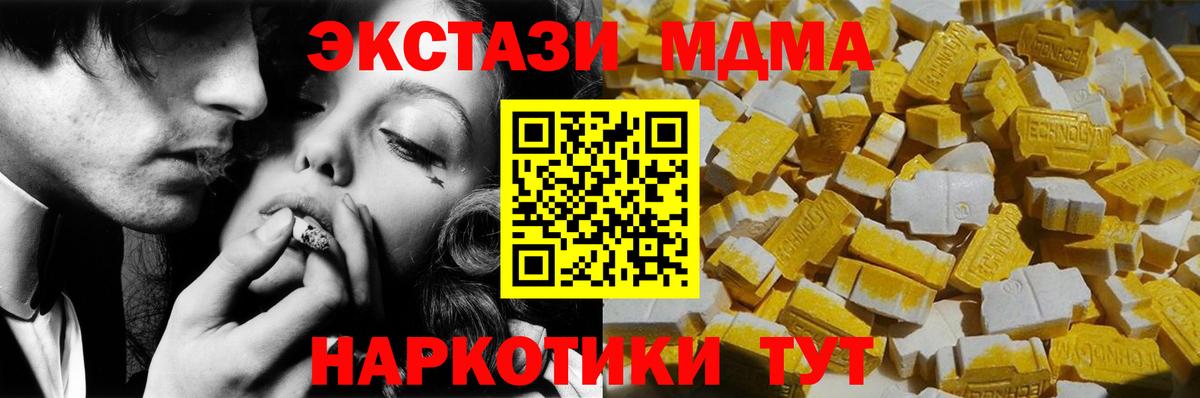 МДМА молли Нефтекамск