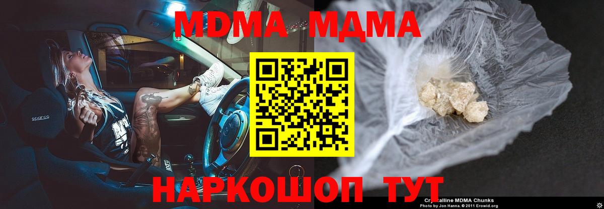 Нефтекамск  MDMA Molly  MDMA Molly  Вход с VPN 