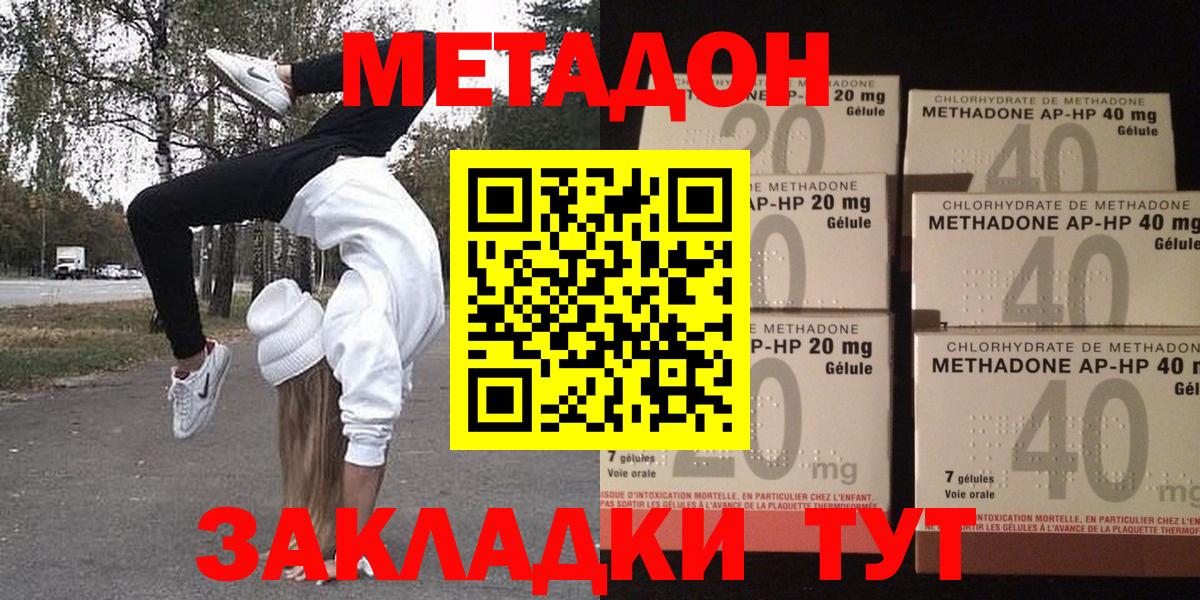 Нефтекамск  Метадон кристалл  Вход с VPN 