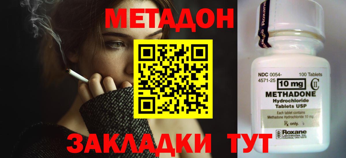 МЕТАДОН VHQ Нефтекамск