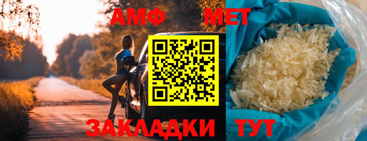 Нефтекамск  Метамфетамин мет  Вход с VPN 